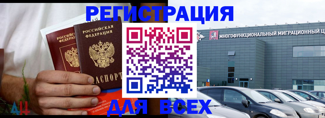 временная регистрация адрес в Белгородской области