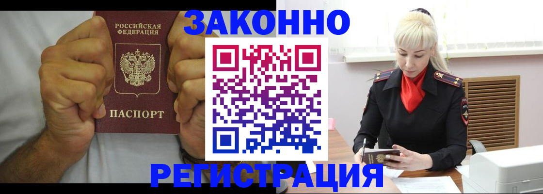 регистрация в Белгородской области